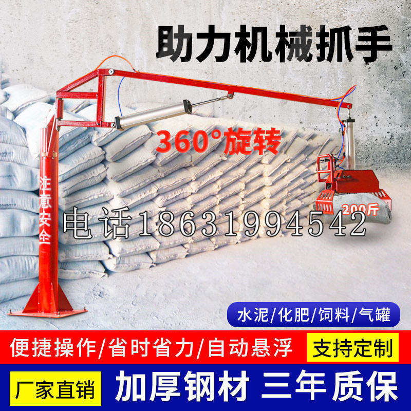 黄浦区助力机械抓手 平衡吊悬臂吊机车 360°旋转机械手臂 翰盾